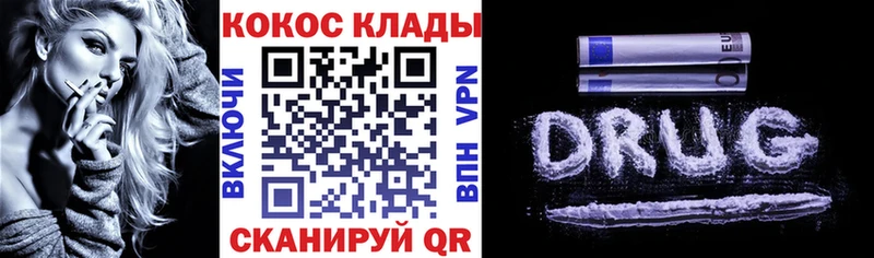 Cocaine Fish Scale закладка Суворов