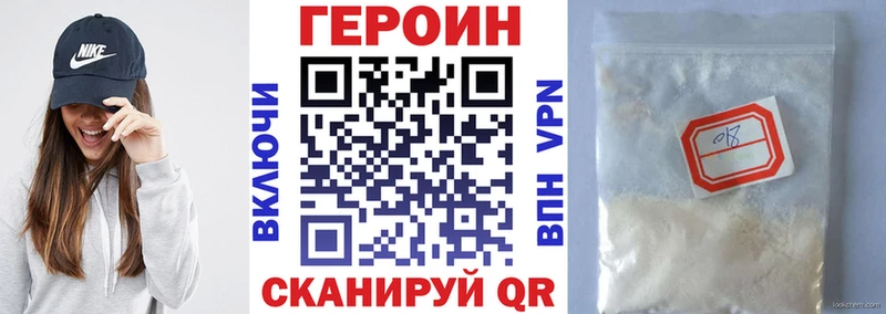 Героин VHQ  KRAKEN ссылка  Суворов 