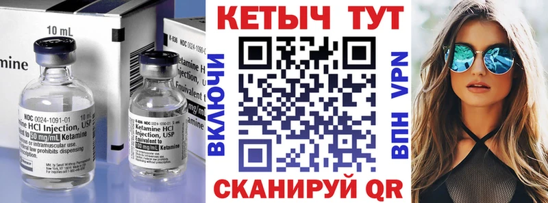 КЕТАМИН VHQ Суворов