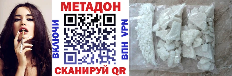 МЕТАДОН белоснежный Суворов