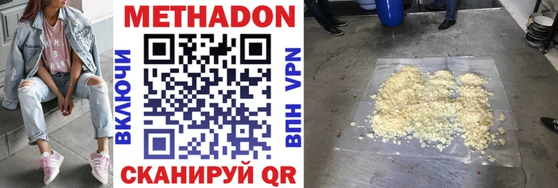 МЕТАДОН VHQ  Суворов 